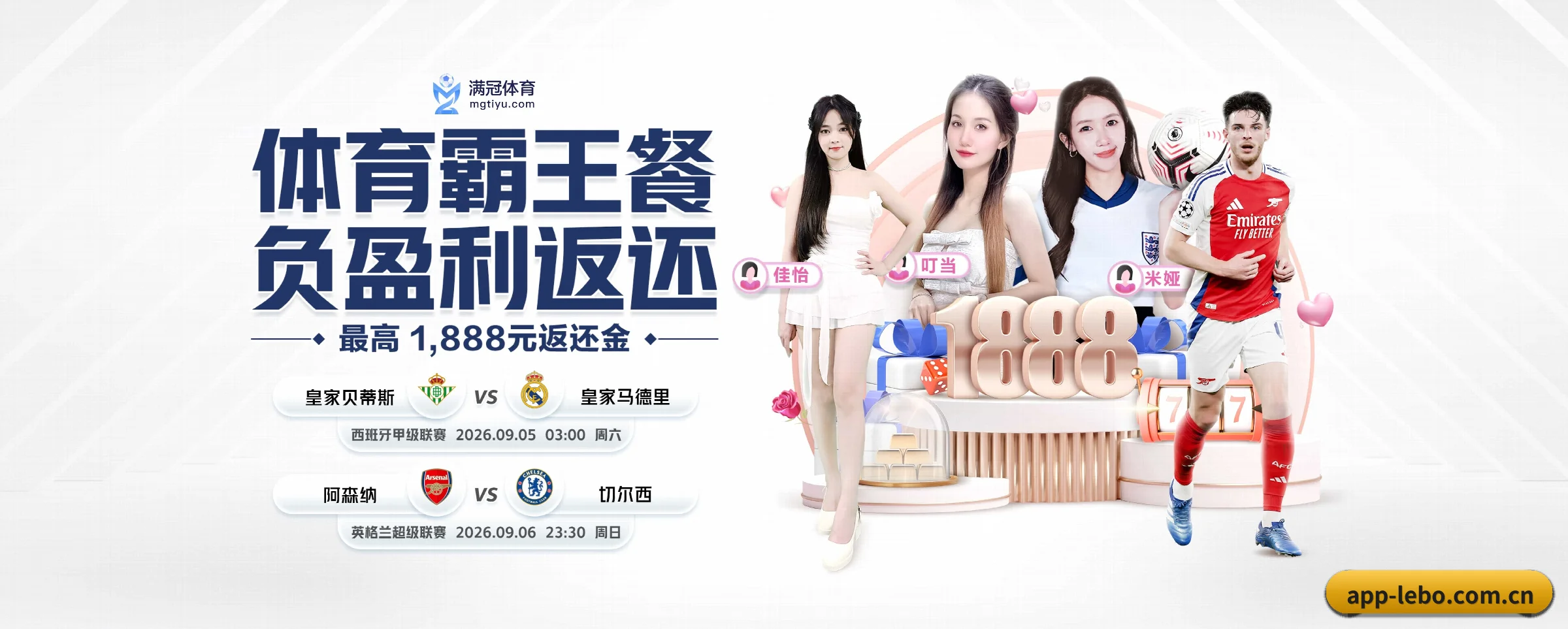 乐博体育 APP 界面